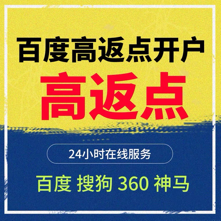 田家庵记账代理快手高返点框架户