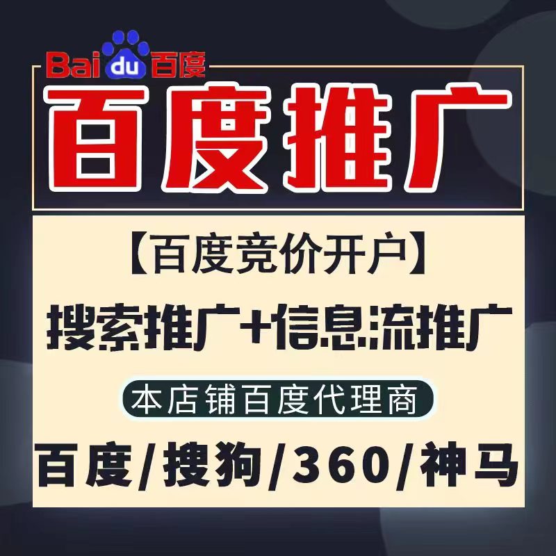 田家庵新能源搜狗高返点框架户